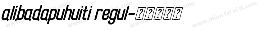alibadapuhuiti regul字体转换